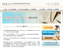 Tablet Screenshot of ivea.org.tw